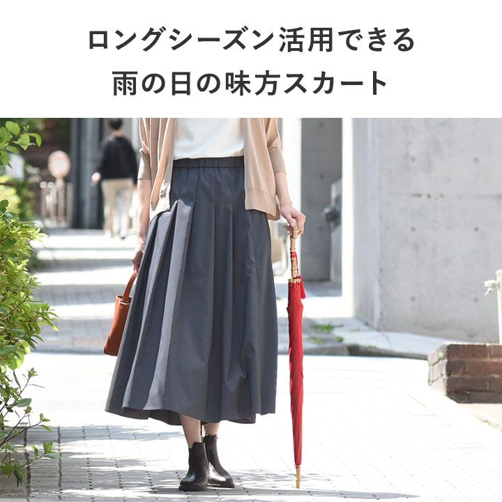 スカート ロング フレア タックプリーツ タフタスカート 撥水加工生地 Agreable アグレアーブル【雨の日】【送料無料】【2/19FMD】 | Agreable | 04