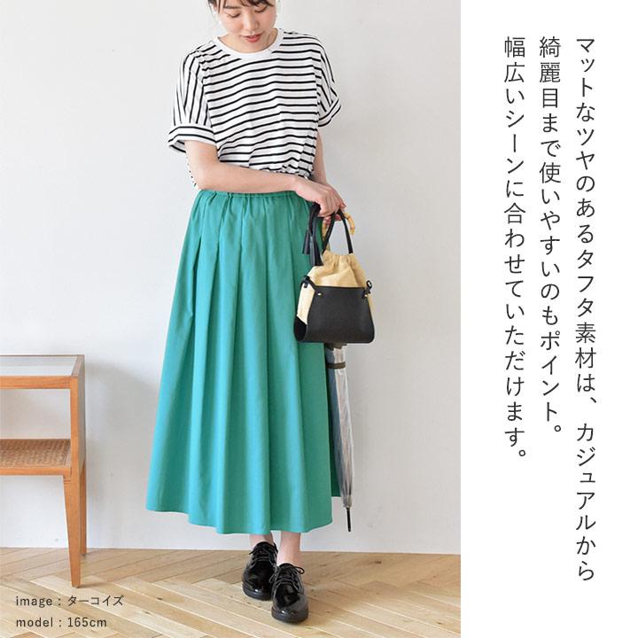 スカート ロング フレア タックプリーツ タフタスカート 撥水加工生地 Agreable アグレアーブル【雨の日】【送料無料】【2/19FMD】 | Agreable | 06