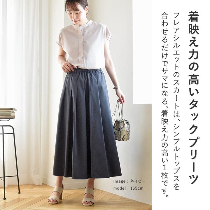 スカート ロング フレア タックプリーツ タフタスカート 撥水加工生地 Agreable アグレアーブル【雨の日】【送料無料】【2/19FMD】 | Agreable | 09