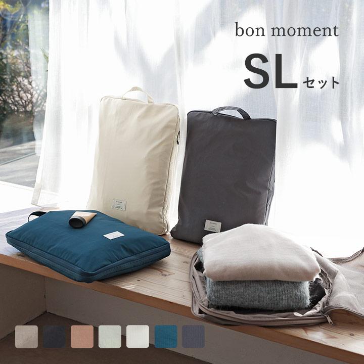 トラベルポーチ 旅行 圧縮 セット 2点 衣類 旅行用圧縮袋 旅行グッズ 便利 メンズ レディース bon moment ボンモマン | 