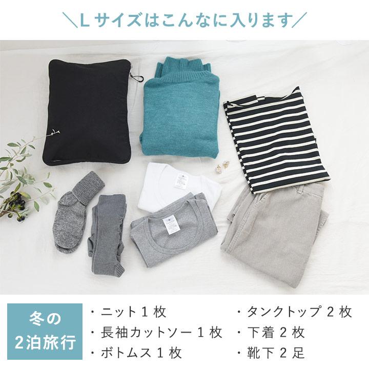 トラベルポーチ 旅行 圧縮 セット 2点 衣類 旅行用圧縮袋 旅行グッズ 便利 メンズ レディース bon moment ボンモマン |  | 06