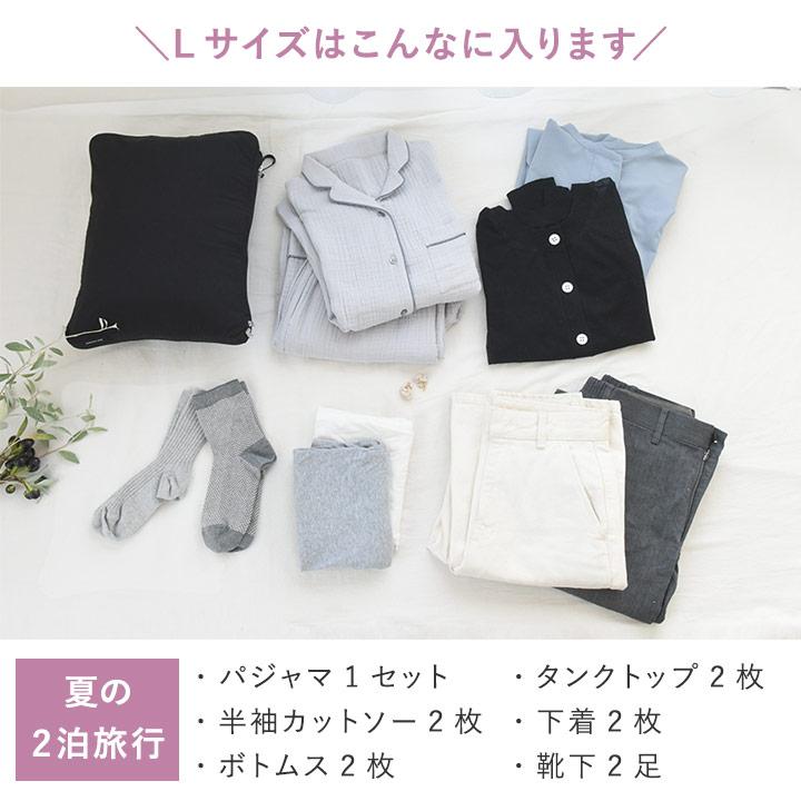 トラベルポーチ 旅行 圧縮 セット 2点 衣類 旅行用圧縮袋 旅行グッズ 便利 メンズ レディース bon moment ボンモマン |  | 07