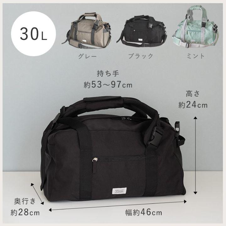 【一部予約商品】3way ボストンバッグ 30l 修学旅行 林間学校 リュック 小学生 中学生 ２泊3日 合宿 yrh kukka ja puu クッカヤプーの画像