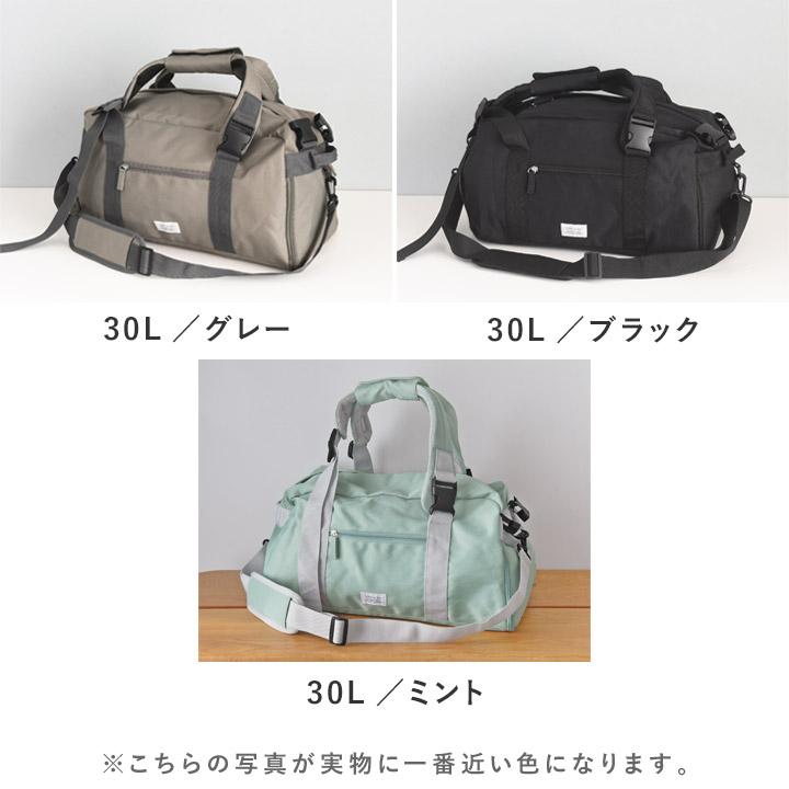 【一部予約商品】3way ボストンバッグ 30l 修学旅行 林間学校 リュック 小学生 中学生 ２泊3日 合宿 yrh kukka ja puu クッカヤプーの画像