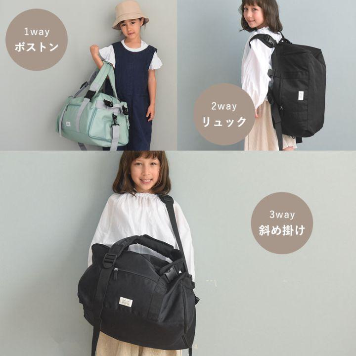 【一部予約商品】3way ボストンバッグ 30l 修学旅行 林間学校 リュック 小学生 中学生 ２泊3日 合宿 yrh kukka ja puu クッカヤプーの画像