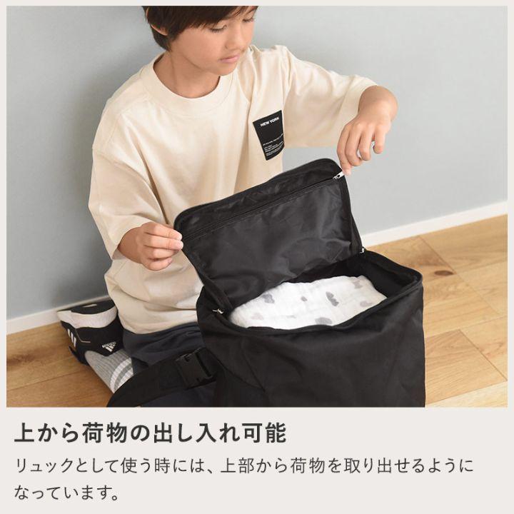 【一部予約商品】3way ボストンバッグ 30l 修学旅行 林間学校 リュック 小学生 中学生 ２泊3日 合宿 yrh kukka ja puu クッカヤプーの画像