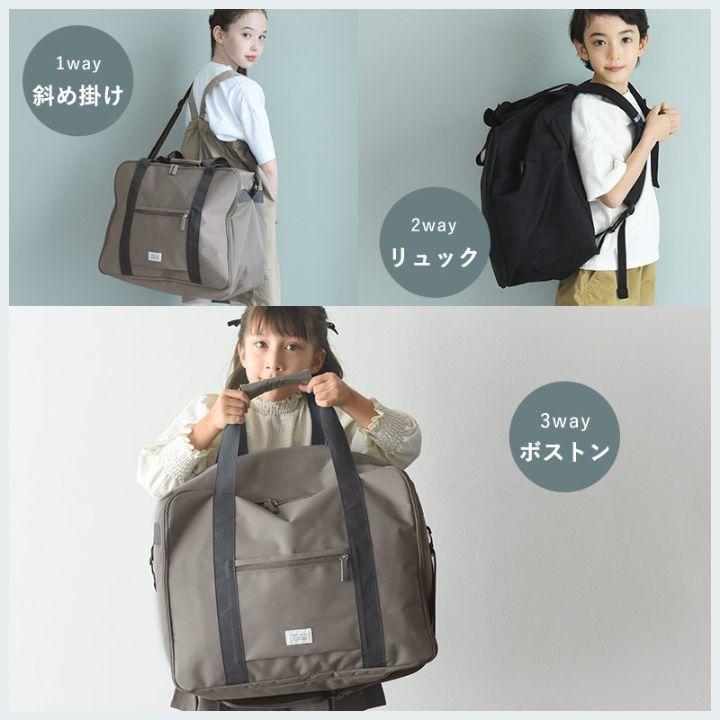 【一部予約商品】3way ボストンバッグ 30l 修学旅行 林間学校 リュック 小学生 中学生 ２泊3日 合宿 yrh kukka ja puu クッカヤプーの画像