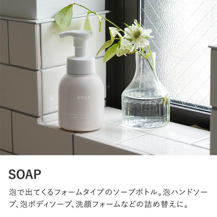 bon moment（ボンモマン） 詰め替えソープディスペンサー 泡ハンド