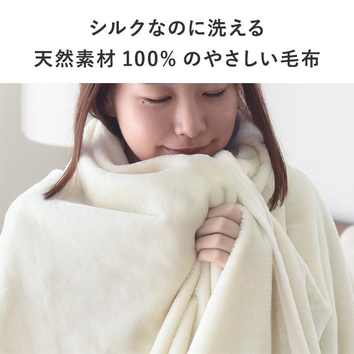 bon moment luxe  洗える シルキーケット シルク毛布 シングル 日本製／ボンモマン【送料無料】【12/19雑貨追加】｜angers｜05