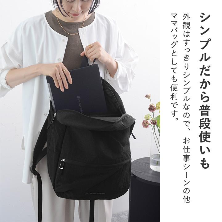 ソレイユ 旅行にも使える 軽い 撥水 リュック トラベル 旅行／SOLEIL【雨の日】 |  | 13