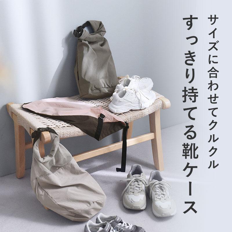 新品 シューズ収納袋16枚 bon moment（ボンモマン） シューズバッグ レディース メンズ 子供