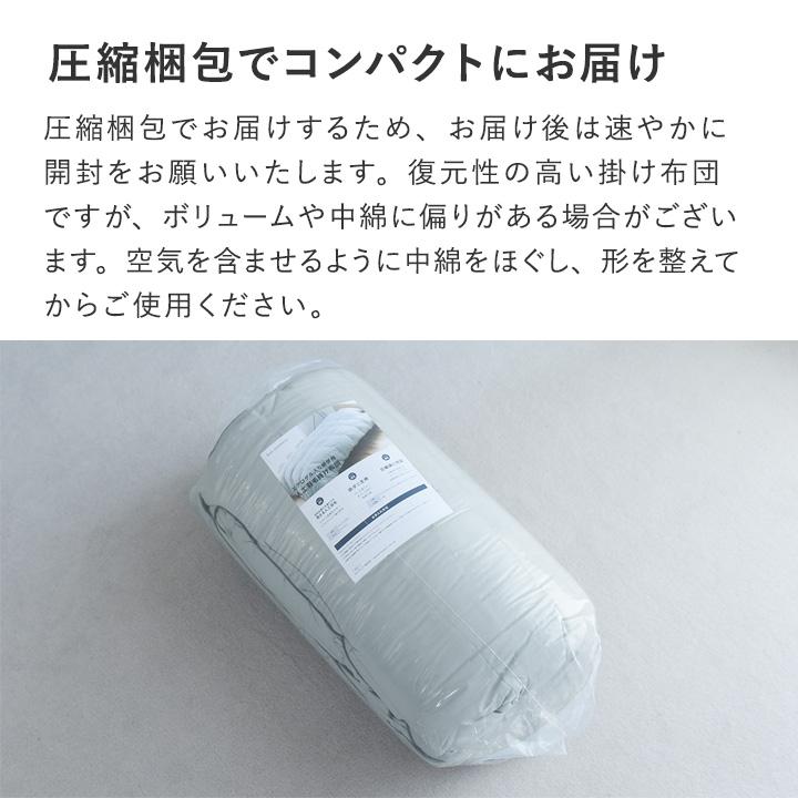 掛け布団 ダブル 冬 洗える 防ダニ 羽毛布団超えの暖かさ 人工毛布 エアロゲル入り かけ布団 bon momentボンモマン【送料無料】 | bon moment | 17