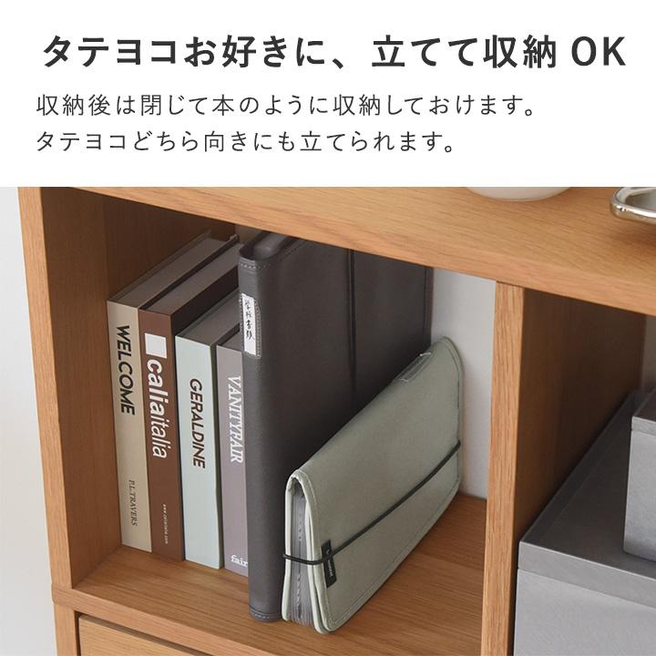 bon moment S・L2冊セット 書類 収納 書類収納ケース 書類収納