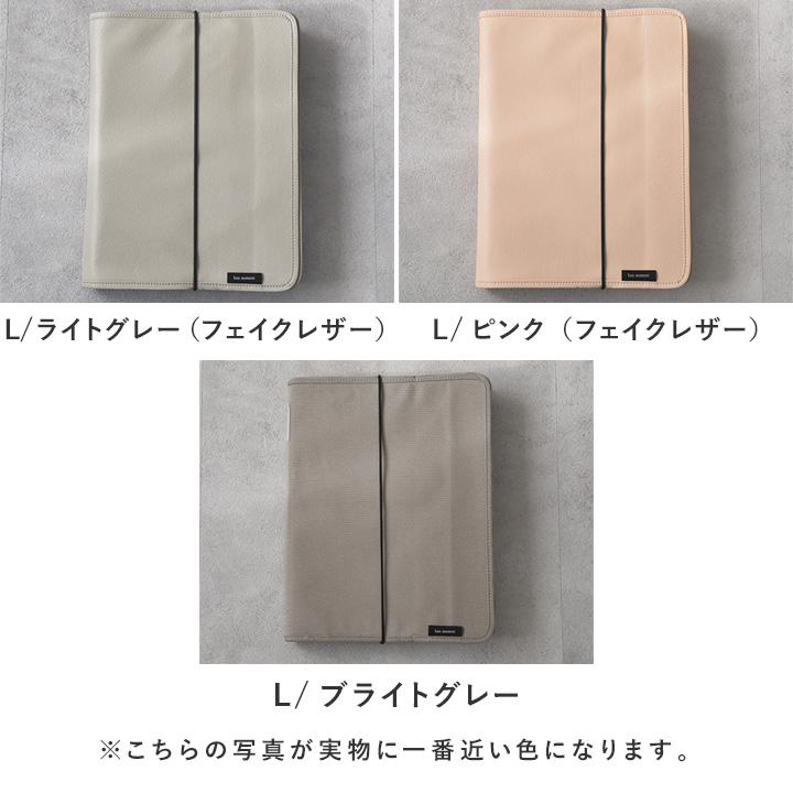bon moment S・L2冊セット 書類 収納 書類収納ケース 書類収納