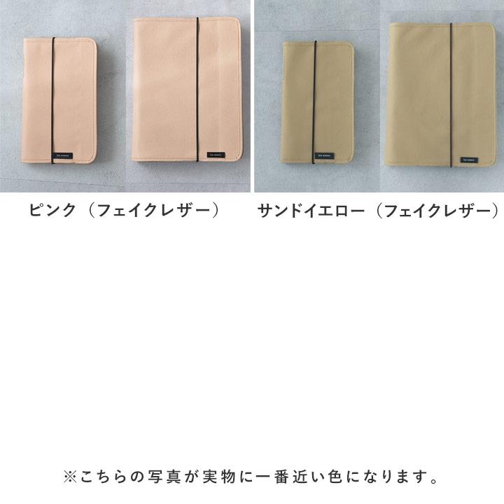 bon moment（ボンモマン） セット ファイル A4 ファイルボックス