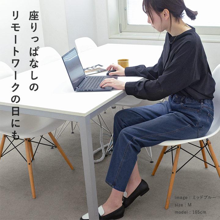 【ラクを極めたパンツ】 マムフィット 360度ストレッチジーンズ デニム／WESTWOOD OUTFITTERS ウエストウッド アウトフィッターズ【送料無料】【2/19FMD】 |  | 13