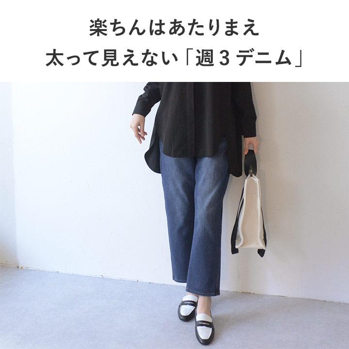 【ラクを極めたパンツ】 マムフィット 360度ストレッチジーンズ デニム／WESTWOOD OUTFITTERS ウエストウッド アウトフィッターズ【送料無料】【2/19FMD】 |  | 04