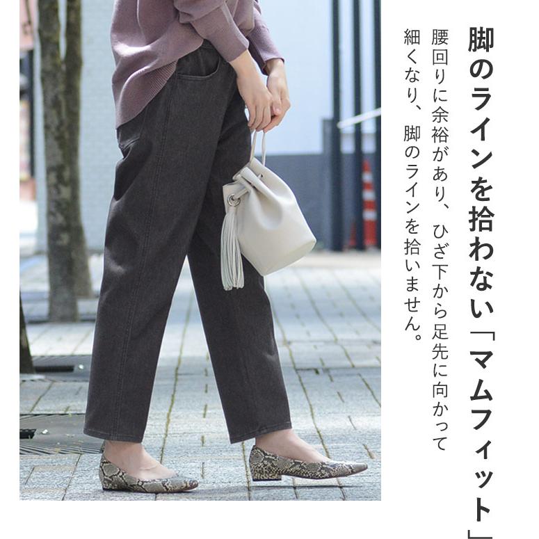 【ラクを極めたパンツ】 マムフィット 360度ストレッチジーンズ デニム／WESTWOOD OUTFITTERS ウエストウッド アウトフィッターズ【送料無料】【2/19FMD】 |  | 05