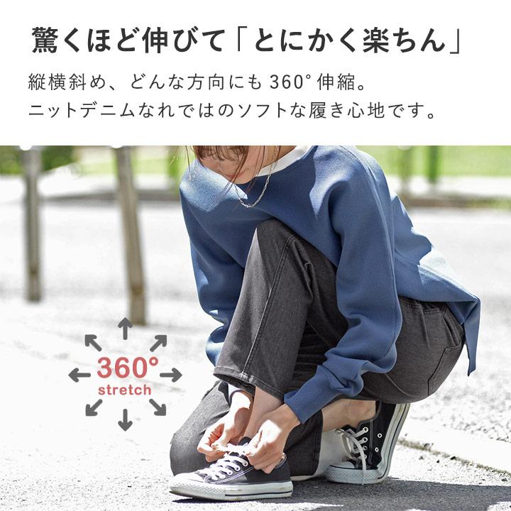 ラクを極めたパンツ】 マムフィット 360度ストレッチジーンズ デニム