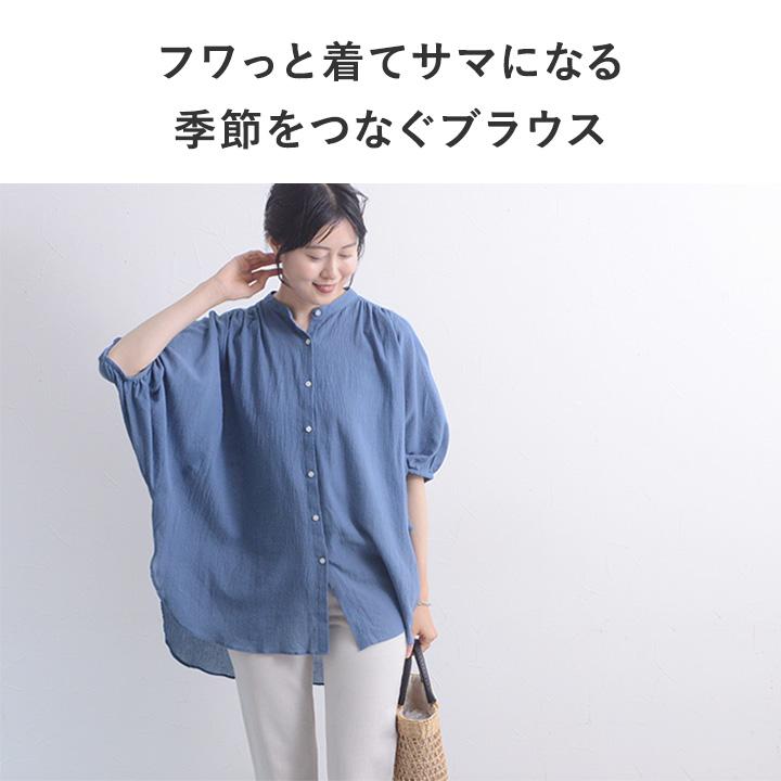 コットン ブラウス フワっと軽やか バンザイドルマンブラウス 羽織り