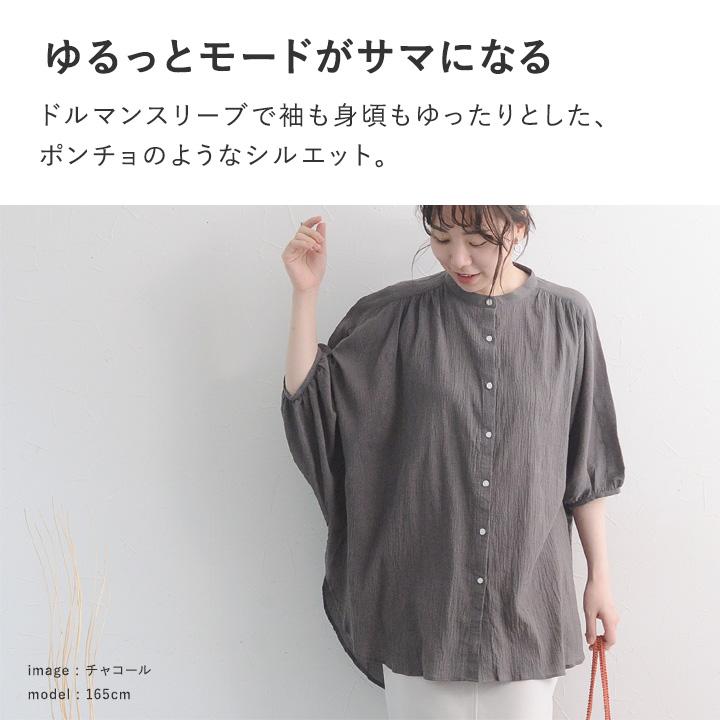 コットン ブラウス フワっと軽やか バンザイドルマンブラウス 羽織り