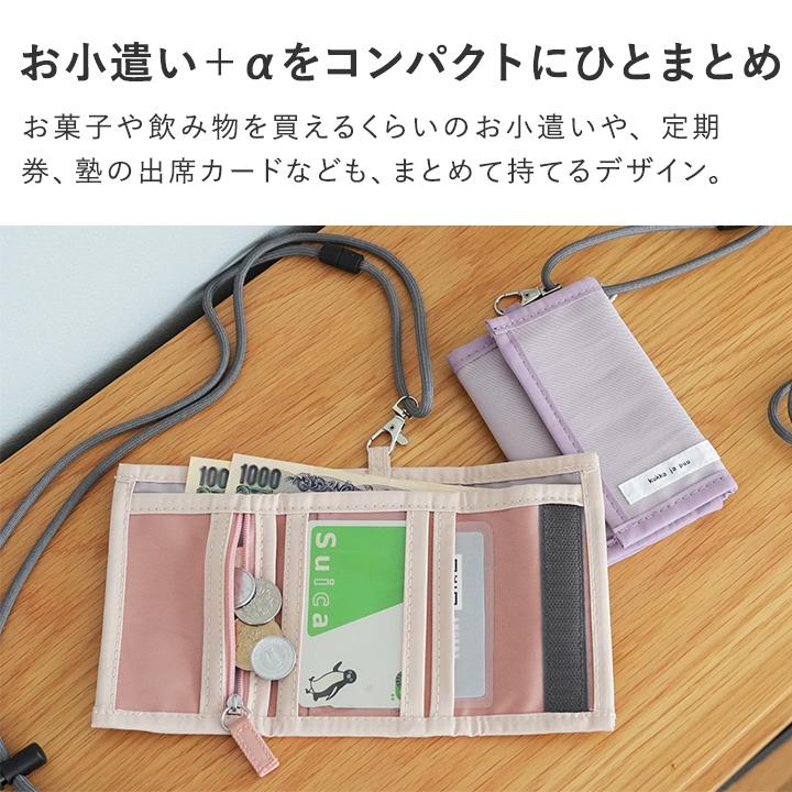 kukka ja puu（クッカヤプー） 財布 子供 キッズ 女の子 男の子 小学生