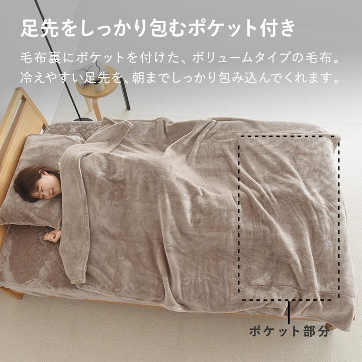 bon moment（ボンモマン） ブランケット 毛布 シングル ポケット付き