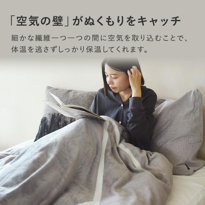 掛け布団カバー シングル 冬 布団を包める 毛布 暖かい 毛布カバー かけふとん bon moment ボンモマン【送料無料】 | bon moment | 10