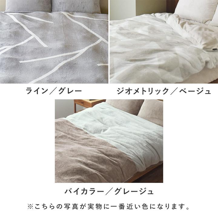 掛け布団カバー シングル 冬 布団を包める 毛布 暖かい 毛布カバー かけふとん bon moment ボンモマン【送料無料】 | bon moment | 13