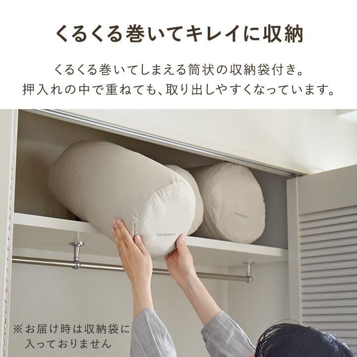 bon moment（ボンモマン） 掛け布団カバー シングル 布団を包める 毛布