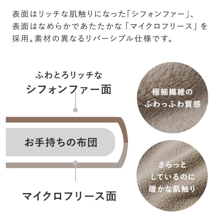 掛け布団カバー シングル 冬 布団を包める 毛布 暖かい 毛布カバー かけふとん bon moment ボンモマン【送料無料】 | bon moment | 06