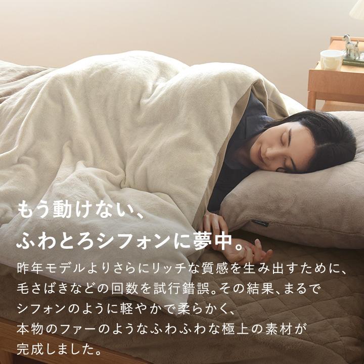 掛け布団カバー シングル 冬 布団を包める 毛布 暖かい 毛布カバー かけふとん bon moment ボンモマン【送料無料】 | bon moment | 07