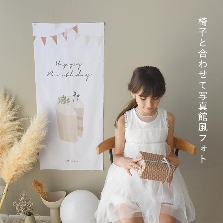 バースデー 誕生日  パーティ おうちスタジオ バースデー タペストリー／クッカヤプー【送料無料】【12/19雑貨追加】 | kukka ja puu | 11