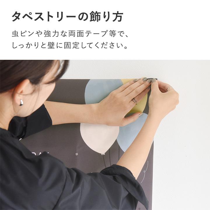 バースデー 誕生日  パーティ おうちスタジオ バースデー タペストリー／クッカヤプー【送料無料】【12/19雑貨追加】 | kukka ja puu | 13