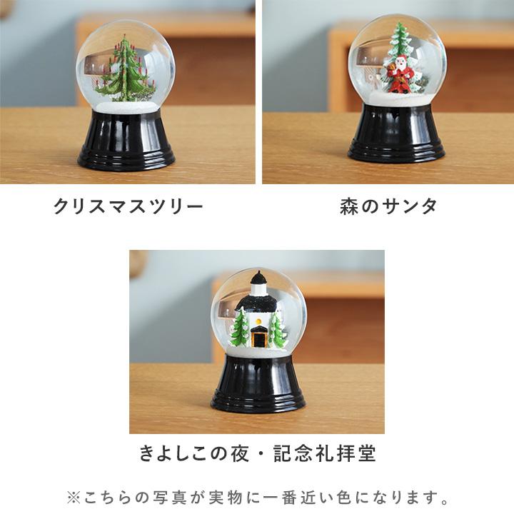 クリスマス パージー スノードーム／PERZY スノーグローブ yrh |  | 01