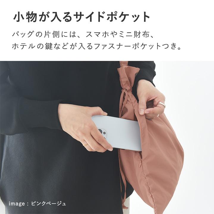 bon moment（ボンモマン） 巾着バッグ 巾着バック サブバッグ エコ