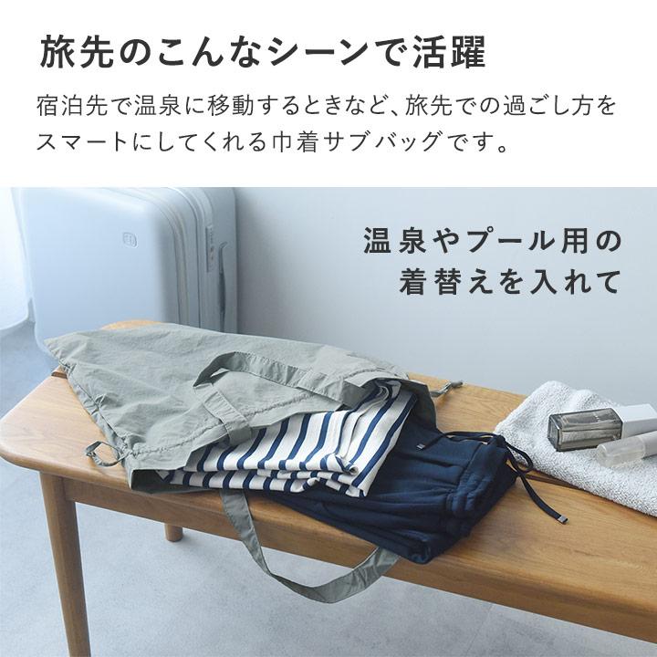 巾着バッグ 巾着バック サブバッグ エコバッグ 折り畳み 軽量 ナイロン 撥水 おしゃれ 旅行 yrh bon moment ボンモマン | bon moment | 06