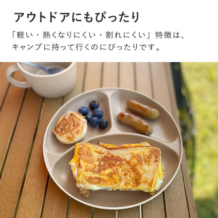 ランチプレート 仕切りプレート 仕切り皿 食器 スタッキング 電子レンジ＆食洗機が使える 仕切りプレート／bon moment ボンモマン | bon moment | 12