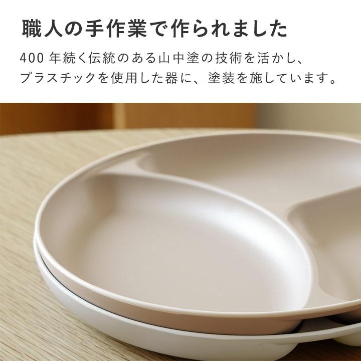 ランチプレート 仕切りプレート 仕切り皿 食器 スタッキング 電子レンジ＆食洗機が使える 仕切りプレート／bon moment ボンモマン | bon moment | 13