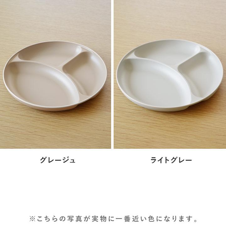 ランチプレート 仕切りプレート 仕切り皿 食器 スタッキング 電子レンジ＆食洗機が使える 仕切りプレート／bon moment ボンモマン | bon moment | 03