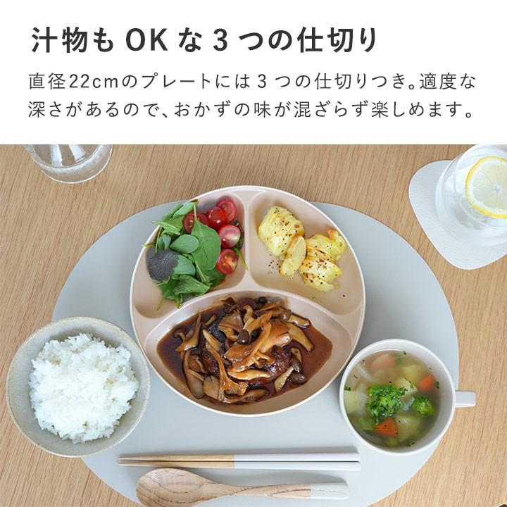 ランチプレート 仕切りプレート 仕切り皿 食器 スタッキング 電子レンジ＆食洗機が使える 仕切りプレート／bon moment ボンモマン | bon moment | 07