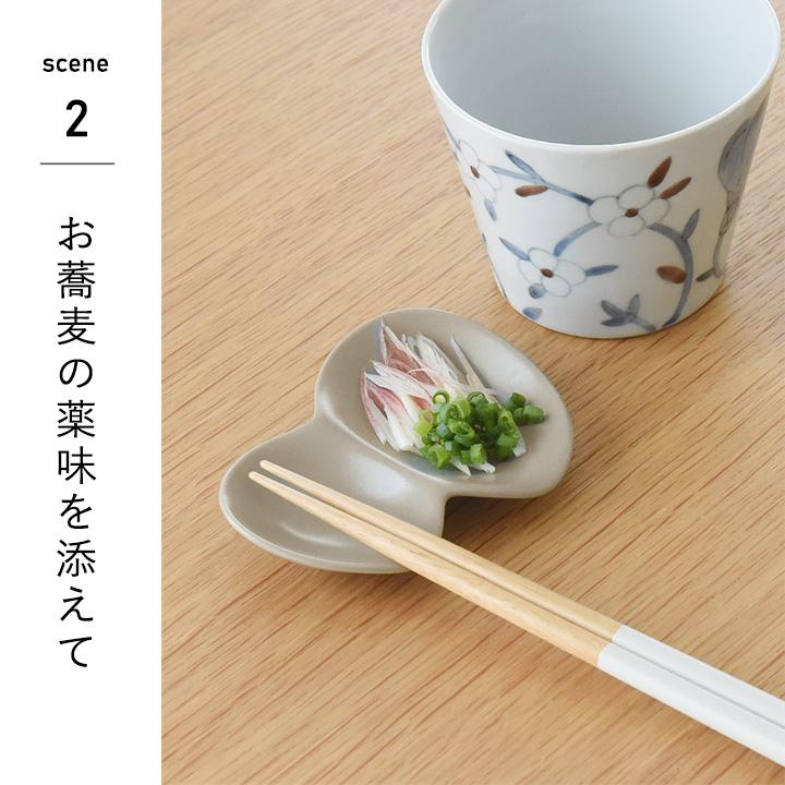 bon moment（ボンモマン） カトラリーレスト 豆皿 美濃焼 日本製