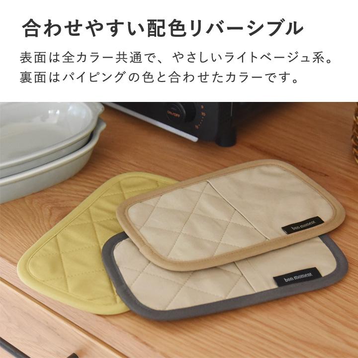 鍋敷き ミトン 耐熱 シンプル 北欧 洗える グラタン皿も載せ 鍋敷き ミトン 耐熱 シンプル 北欧 洗える グラタン皿も載せ