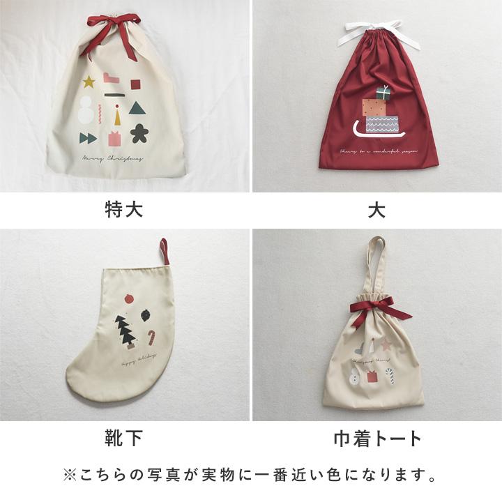 kukka ja puu（クッカヤプー） クリスマス ラッピング 袋 特大 大 小