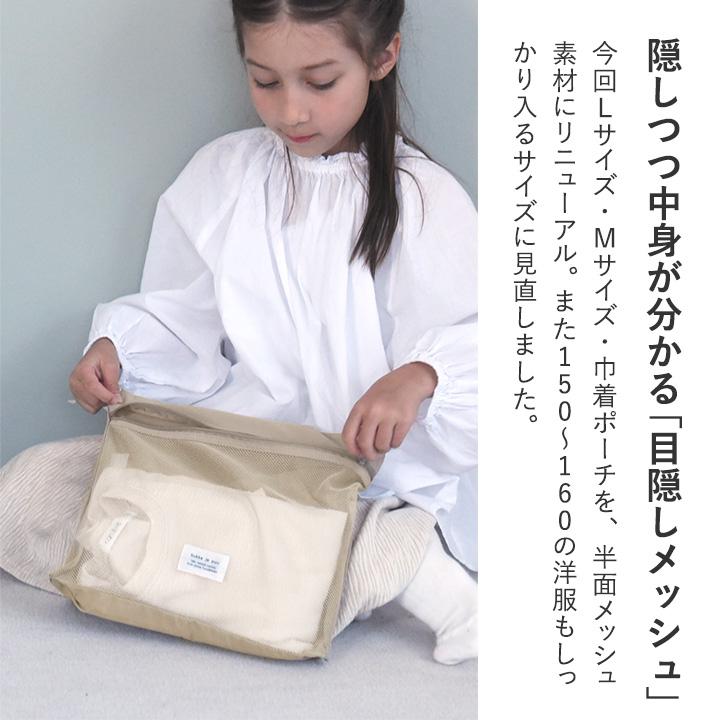 kukka ja puu（クッカヤプー） 整理して仕分けられる トラベルポーチ 5