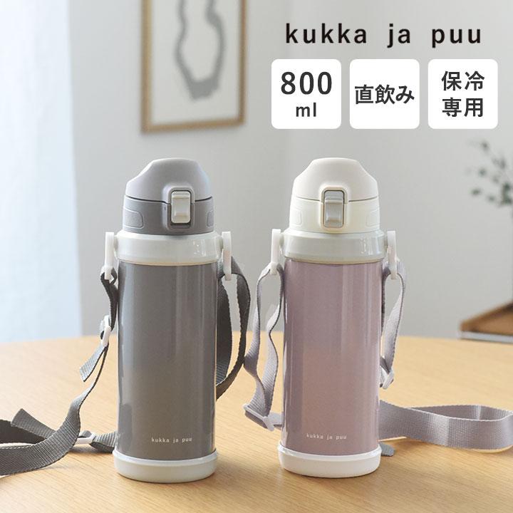 kukka ja puu（クッカヤプー） 水筒 子供 800ml ステンレス 直のみ