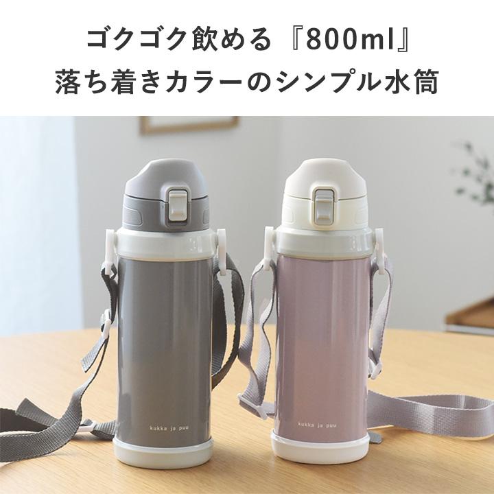 kukka ja puu（クッカヤプー） 水筒 子供 800ml ステンレス 直のみ