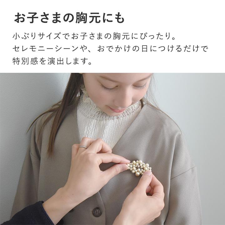デザインが選べる】 胸元が華やぐ パール ブローチ メタル 卒園式 卒業