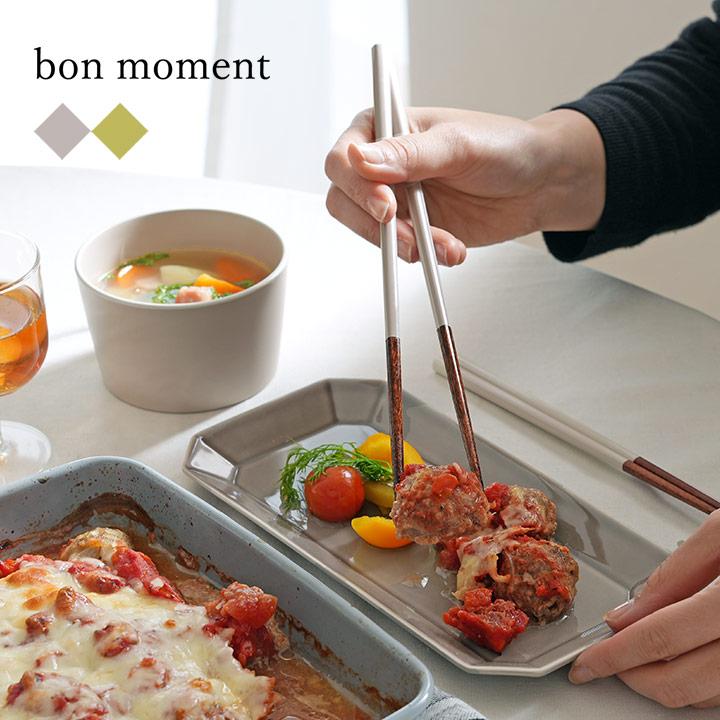 bon moment 【550円均一】菜箸 日本製 天然木 滑り止め加工 掴みやすい