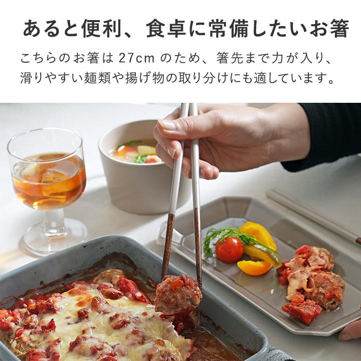 bon moment 【550円均一】菜箸 日本製 天然木 滑り止め加工 掴み